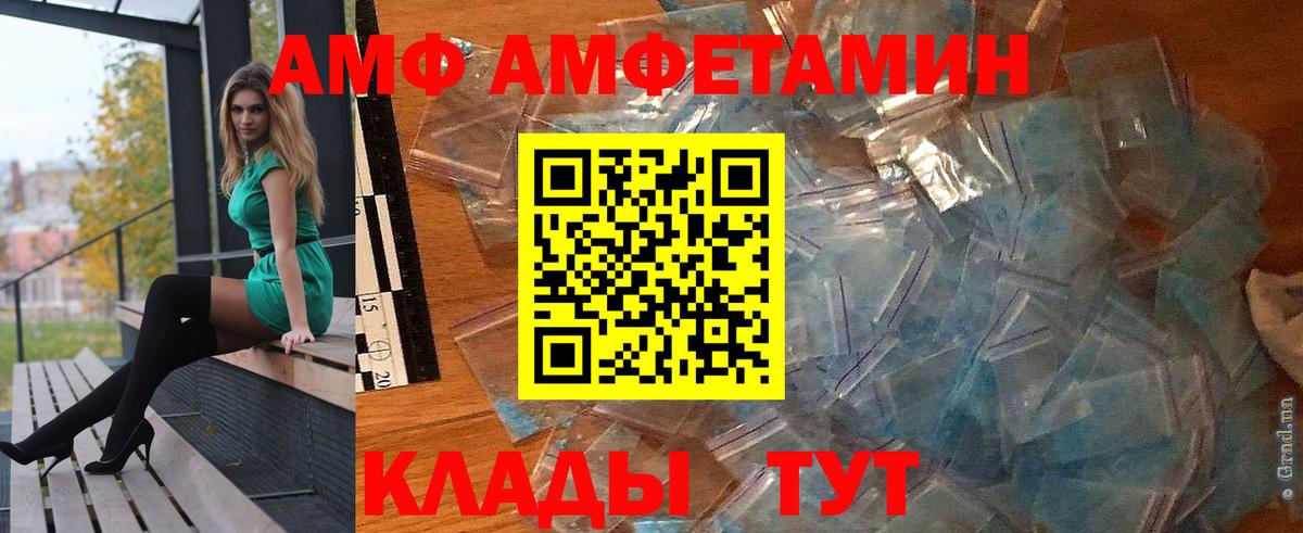 Амфетамин 97%  Вход с VPN  Корсаков 