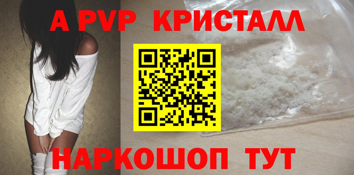 Alfa_PVP мука Корсаков