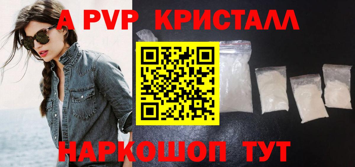 Корсаков  Alpha PVP крисы CK  A PVP  Alpha PVP Crystall  Вход с VPN 