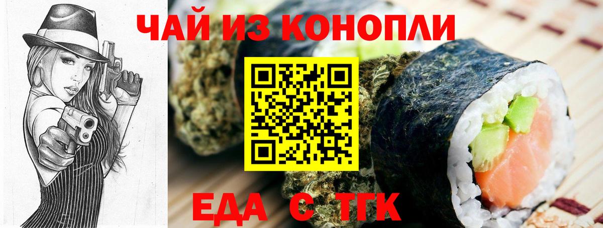 Печенье с ТГК марихуана  Вход с VPN  Корсаков 