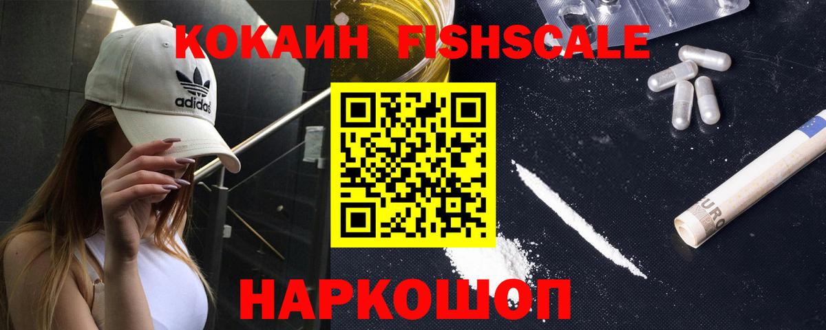 Корсаков  Кокаин 99%  Вход с VPN  Кокаин Колумбийский 