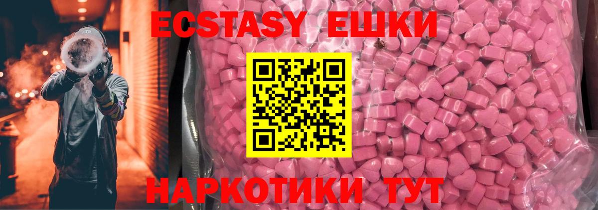 Ecstasy бентли  Вход с VPN  Экстази TESLA  Корсаков 