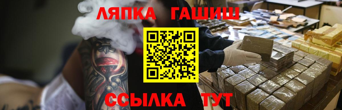 ГАШ гашик  ГАШ hashish  Корсаков  Вход с VPN 