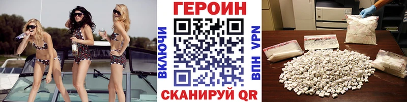 Героин Heroin  где продают   Корсаков 