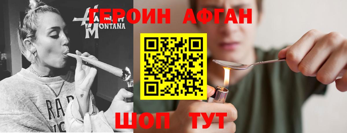 Героин герыч  ГЕРОИН  Корсаков  Вход с VPN 