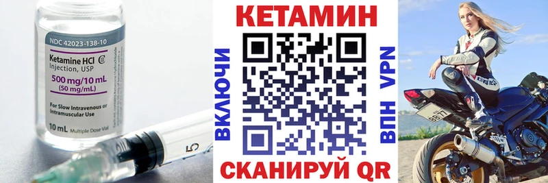 цена наркотик  Корсаков  КЕТАМИН VHQ 