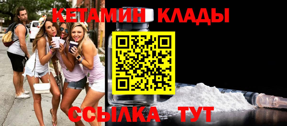 Кетамин VHQ  КЕТАМИН ketamine  Вход с VPN  Корсаков 