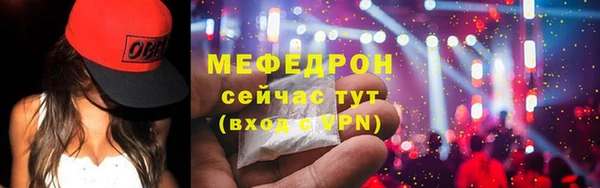 меф Валуйки