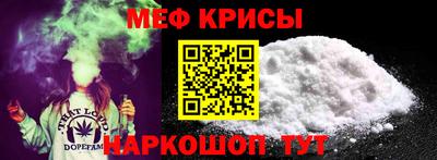 мескалин Краснознаменск