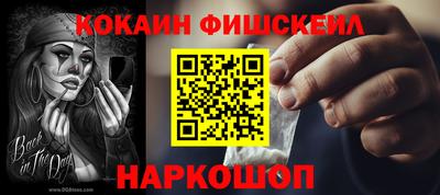 кокаин премиум Заводоуковск