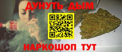 марихуана Жуковский