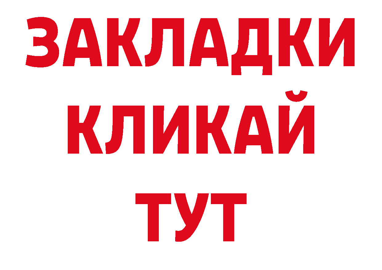 БУТИРАТ BDO 33% рабочий сайт маркетплейс гидра Корсаков