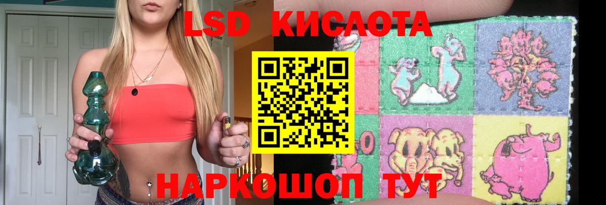 Лсд 25 экстази кислота Корсаков