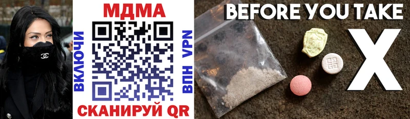 как найти закладки  mega зеркало  MDMA кристаллы  Корсаков 