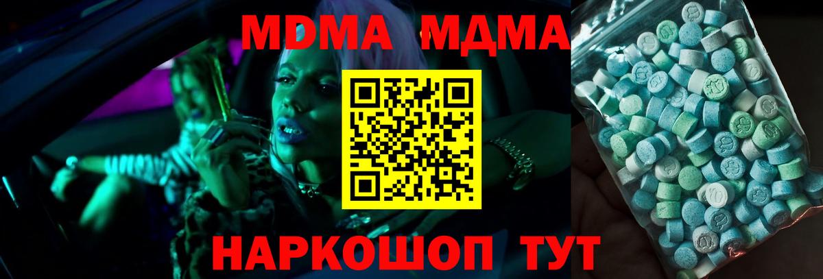MDMA VHQ Корсаков