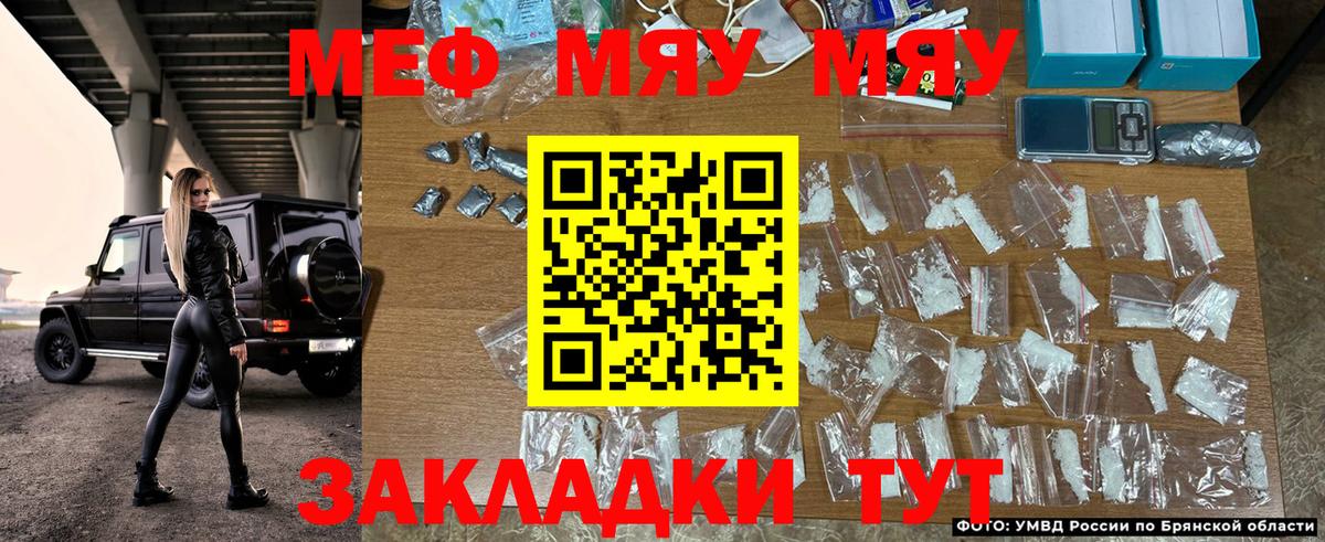 Мефедрон  Мефедрон  Вход с VPN  Мефедрон mephedrone  Корсаков 