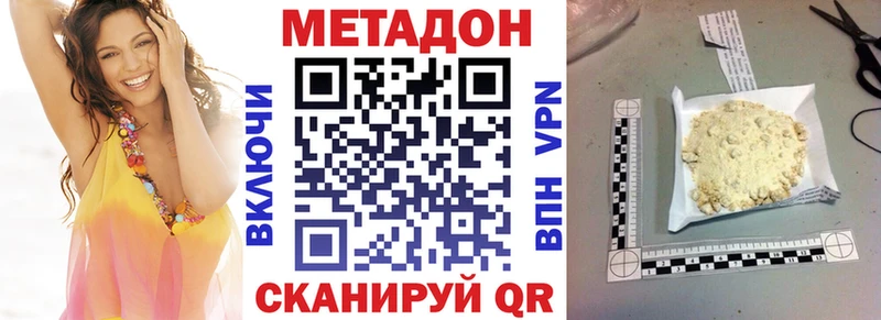 Метадон кристалл  Корсаков 