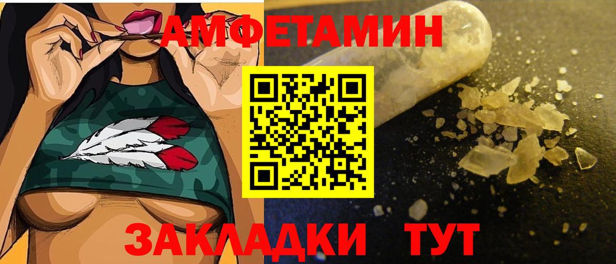 Корсаков  МЕТАМФЕТАМИН Methamphetamine  Вход с VPN 