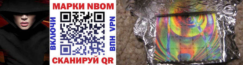 Марки 25I-NBOMe 1500мкг  дарнет шоп  Корсаков 