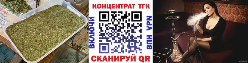 ТГК Wax  Корсаков 
