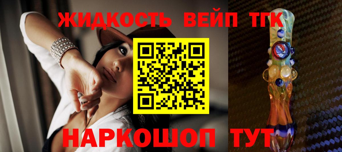 Дистиллят ТГК концентрат  Дистиллят ТГК Wax  Вход с VPN  Корсаков 