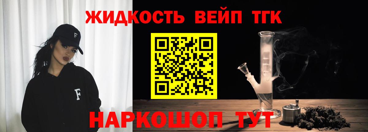 ТГК гашишное масло Корсаков